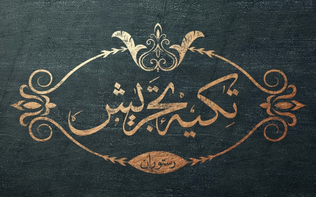 لوگوتایپ و نشان نوشتاری فارسی مورد نظر شما رو با استانداردهای به روز طراحی کنم