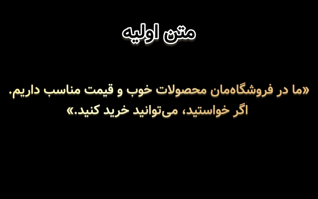 از کلمات، مسیری بسازم که مخاطب از تماشا به انتخاب برسد.