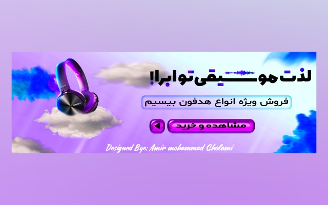 بنر و پوستر طراحی کنم.