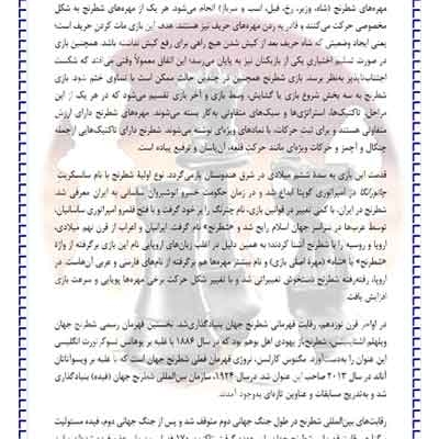 تایپ سریع و بدون غلط املایی انجام بدم