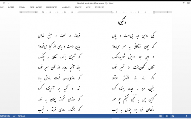 متن‌های فارسی، انگلیسی، عربی را با سرعت باورنکردنی وکیفیت عالی تایپ کنم!