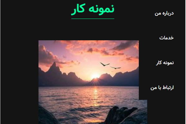 طراحی صفحات سایت با html و css  را انجام دهم