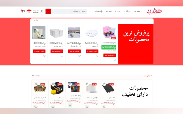 انواع سایتها رو متناسب با نیاز و کار شما طراحی کنم