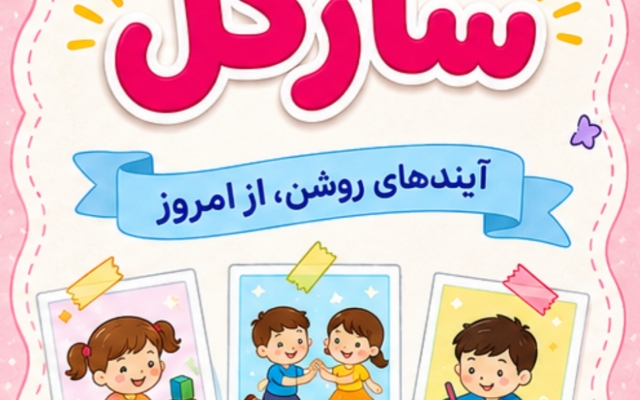 طراحی پوستر،بنر و طراح های فانتزی و کودکانه با سلیقه شما انجام بدم