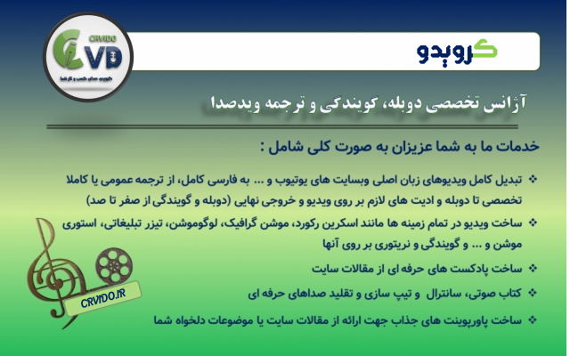 به شکل تخصصی انواع کلیپ های زبان اصلی رو ترجمه، گویندگی و دوبله فارسی کنم