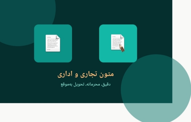 متون انگلیسی شما را روان، دقیق و طبیعی به فارسی ترجمه کنم.