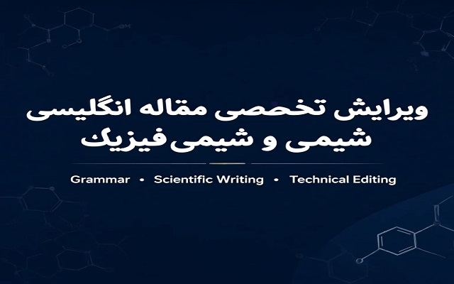 مقاله انگلیسی شما را در زمینه شیمی و شیمی فیزیک بهصورت تخصصی ویرایش کنم