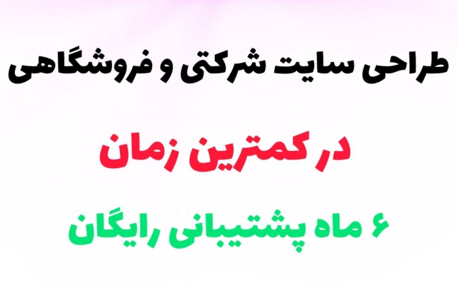 طراحی وبسایت فروشگاهی و شرکتی و ... با وردپرس انجام بدهم