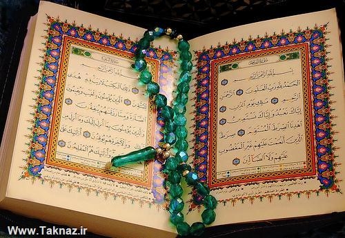 برای امواتتون قرآن بخونم