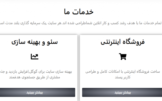 سایتهای وردپرسی با تمرکز بر سئو و رابط کاربری اصولی طراحی کنم