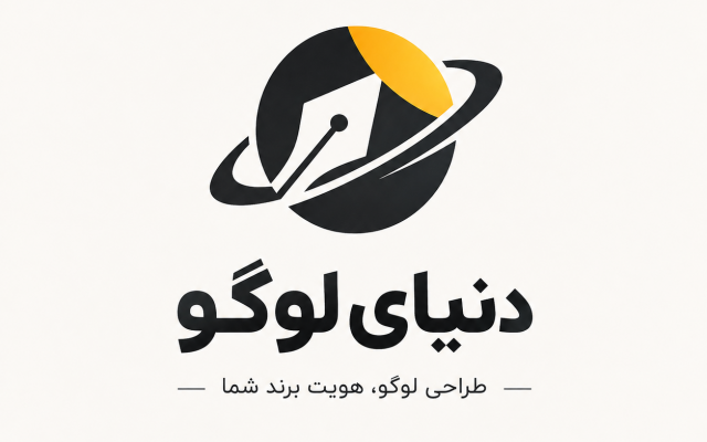 یک لوگو و یا لوگوتایپ برای هویت بصری برند شما طراحی کنم .