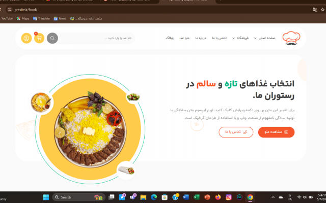 انواع سایت فروشگاهی، شرکتی و شخصی رو با امکانات دلخواه شما طراحی کنم.