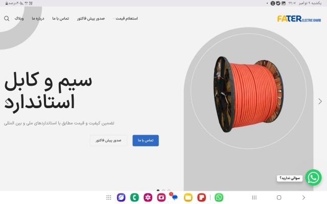 برای شما یک وب سایت با وردپرس طراحی کنم کاملا ریسپانسیو باشه