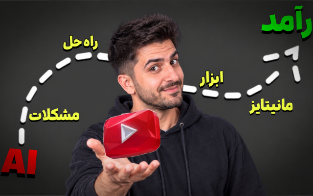 تامنیل های یوتوب جذاب طراحی کنم که به دیده شدن ویدیوهای شما کمک کند