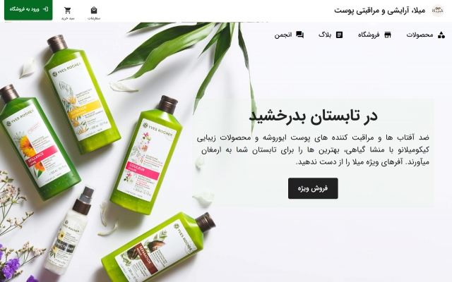 طراحی سایت فروشگاهی مینیمال و لوکس برای شما انجام بدم.