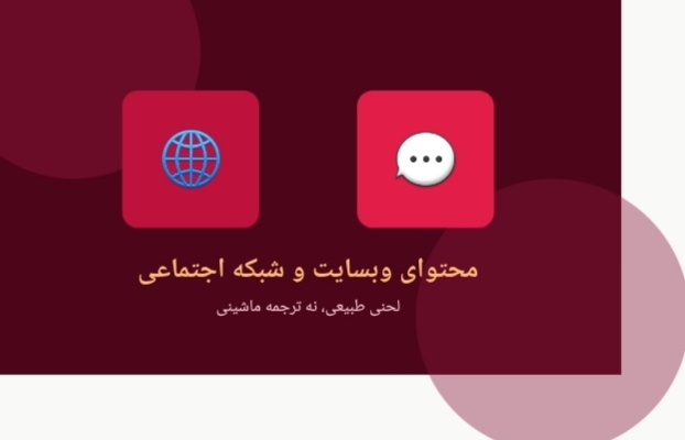 متون انگلیسی شما را روان، دقیق و طبیعی به فارسی ترجمه کنم.