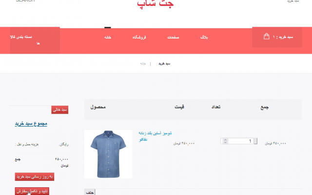 طراحی و توسعه برنامه های کاربردی وب با استفاده از Django , API with Django REST