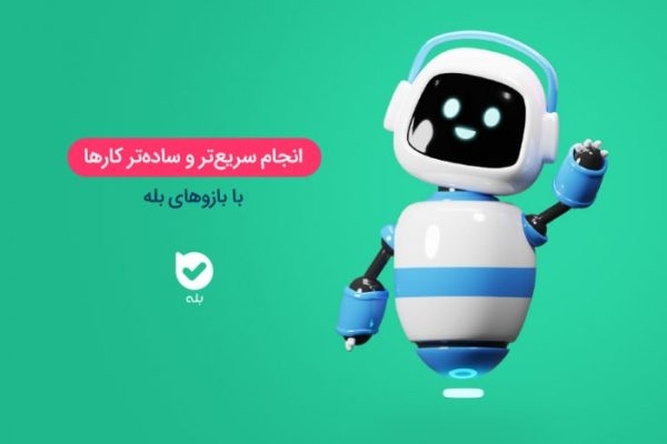 ربات بله پیاده سازی کنم