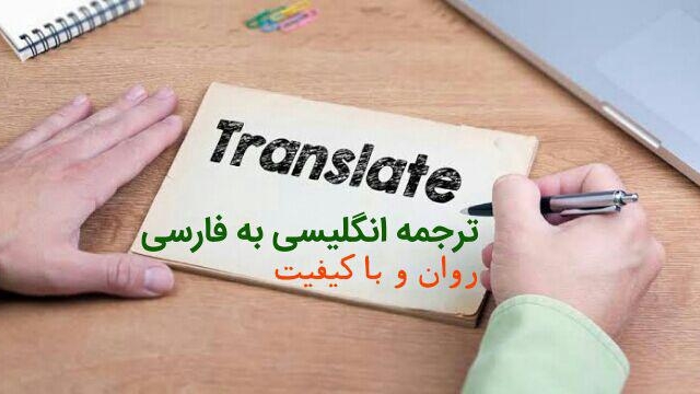 متون انگلیسی پزشکی، زیست، کشاورزی و روانشناسی رو خیلی خوب به فارسی ترجمه کنم.