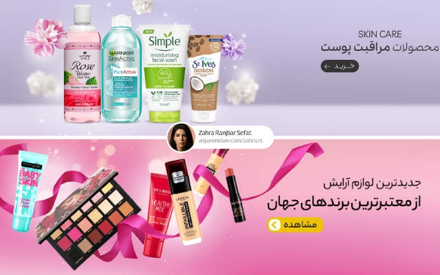 بنر و اسلایدر برای وبسایت ، کانال تلگرام یا پیج اینستاگرام شما طراحی کنم