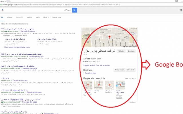 اطلاعات (تلفن، سایت، آدرس،لوگو،تایم کاری) سایت شما را در صفحه اول گوگل قرار دهم.