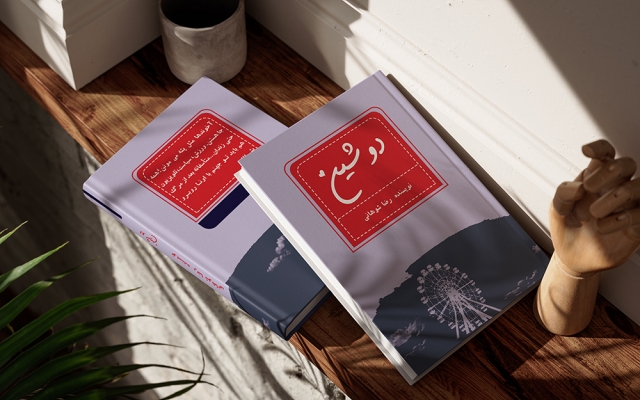 جلد کتاب طراحی کنم
