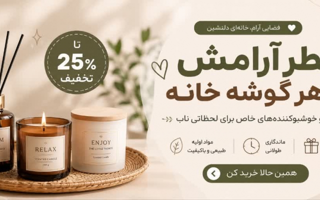 پوستر تبلیغاتی برای کسب و کار شما طراحی میکنم