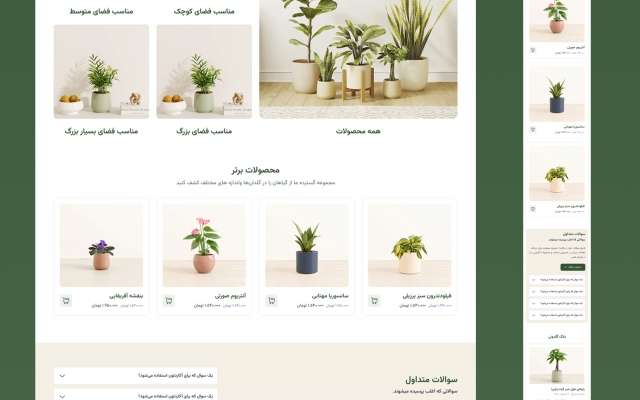 طراحی صفحات سایت شما را با figma انجام بدم