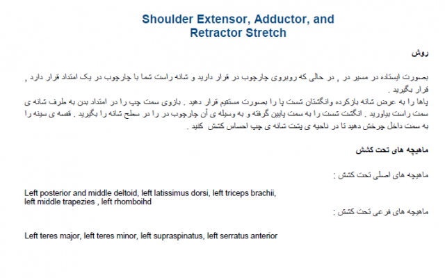 ترجمه انگلیسی پزشکی به فارسی با حجم کم انجام بدم