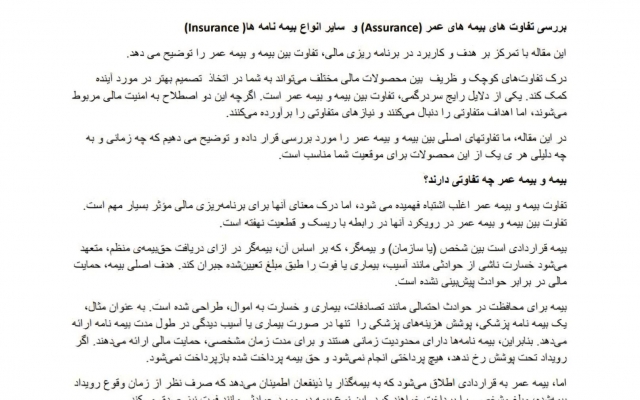 ترجمه تخصصی انواع متون رشته های مختلف رو انجام بدم