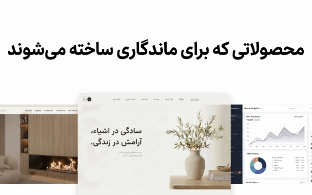 یک وبسایت پرسرعت و مدرن را ۱ روزه، بدون هزینه هاست و با پنل اختصاصی طراحی کنم