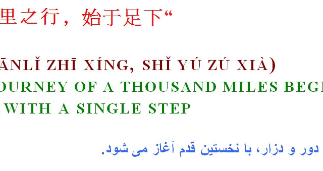 50 کلمه زبان چینی که با حفظ کردن آنها میتوانید یک سوم متون چینی را بفهمید.