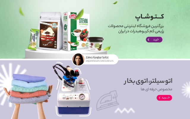 بنر و اسلایدر برای وبسایت ، کانال تلگرام یا پیج اینستاگرام شما طراحی کنم