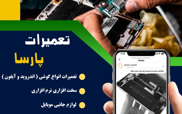 پوستر تبلیغاتی درست کنم