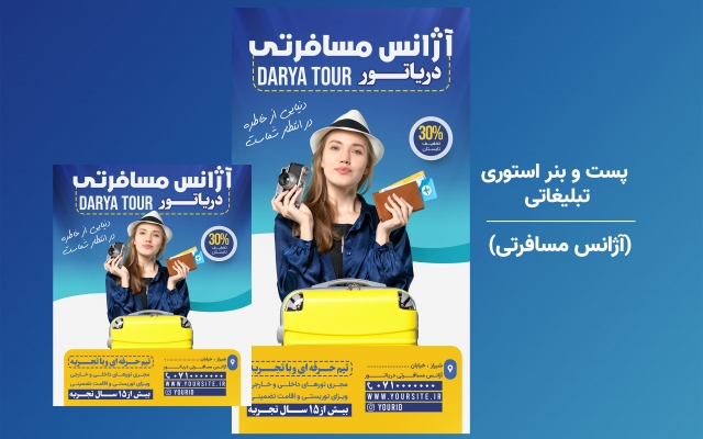 پوستر و بنر برای وب سایت و شبکه های اجتماعی طراحی کنم
