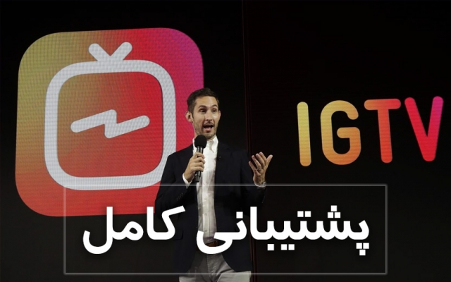 تا 10 میلیون بازدید IGTV شما را افزایش بدم