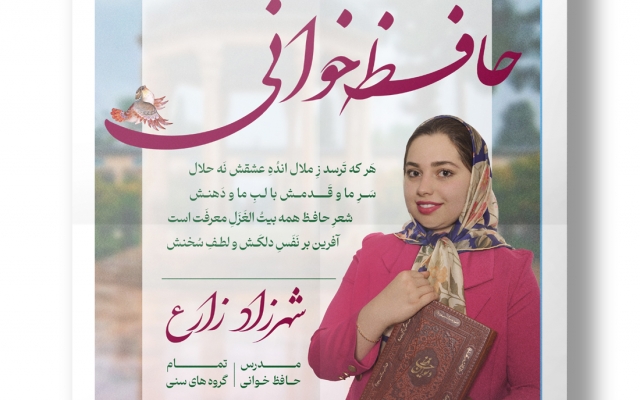 پوستر و تراکت تبلیعاتی طراحی کنم.