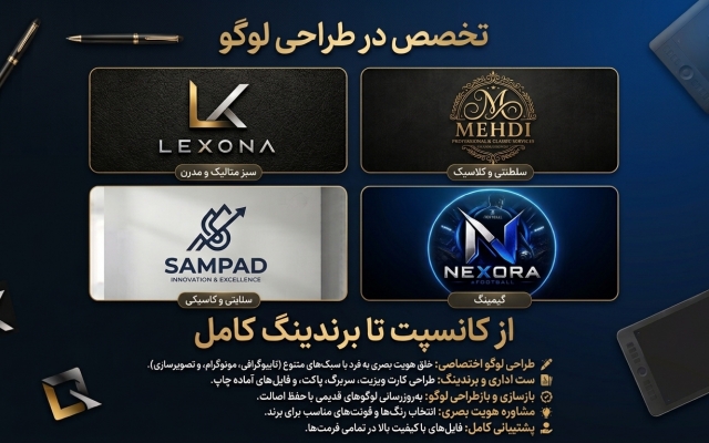 انواع لوگو رو طراحی کنم