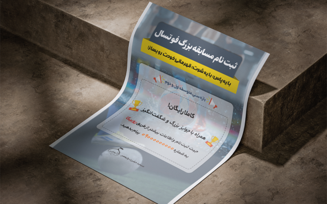 یک پوستر خوشگل و به صرفه براتون ردیف کنم!
