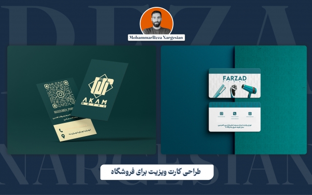 کارت ویزیت مناسب برند شما رو طراحی کنم