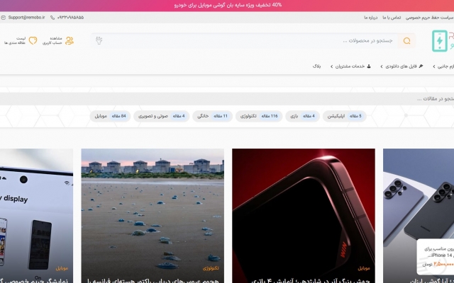 رپورتاژ آگهی شما را در چهار سایت خبری و فروشگاهی منتشر کنم