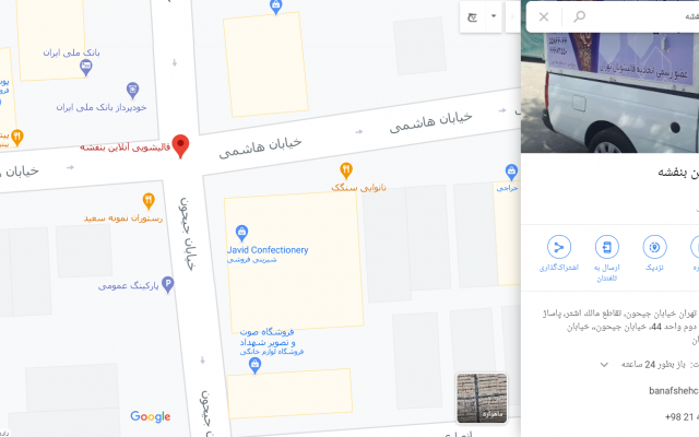 اطلاعات کامل کسب و کار شما را در گوگل مپ google maps ثبت کنم