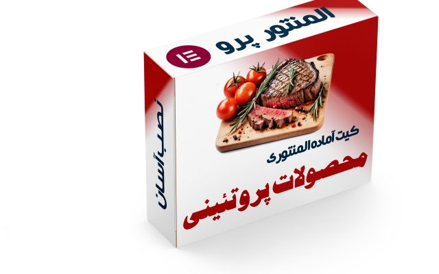 کیت های المنتوری اختصاصی مناسب برای انواع مشاغل طراحی و به کارفرمایان عرضه کنم.