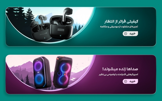 برای سایتتون انواع بنر سایت طراحی کنم