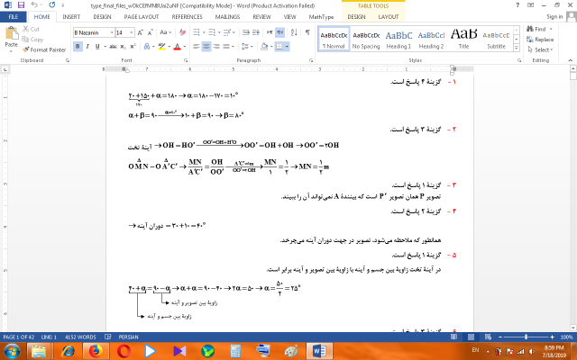 پروژه های تایپ فارسی و انگلیسی + فرمول در math type رو بدون اشتباه انجام بدم.