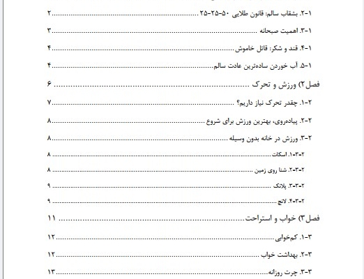 تایپهای متفاوت رو با قالببندی مناسب انجام بدم