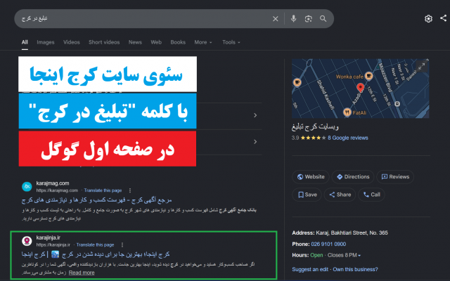 سئو سایت و بهینهسازی برای موتورهای جستجو (SEO) انجام بدم