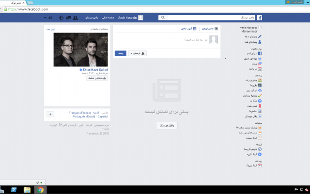 براتون صفحه فیس بوک فارسی بسازم