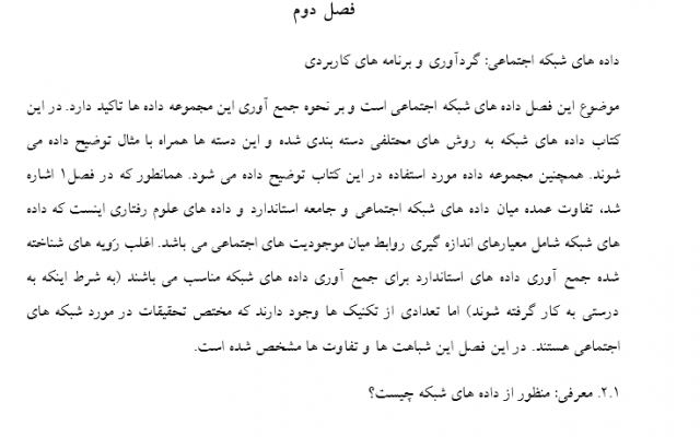 متون و مقالات تخصصی رشته کامپیوتر به صورت روان از انگلیسی به فارسی ترجمه کنم