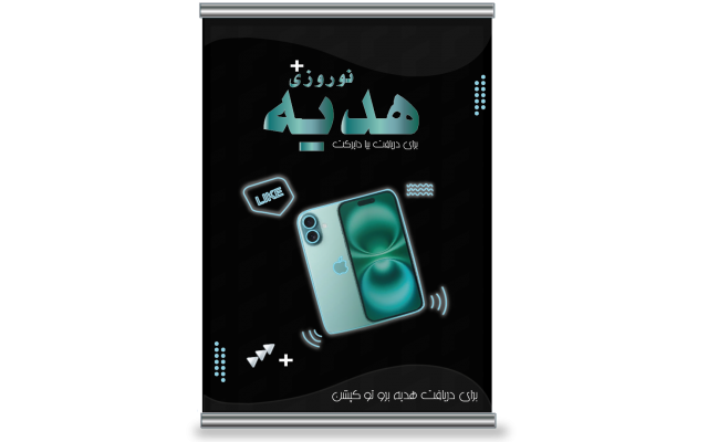 طراحی بنر انجام بدم